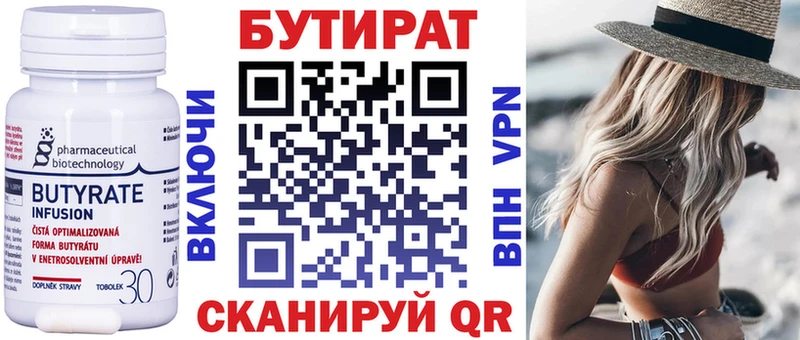купить наркотик Бодайбо БУТИРАТ бутандиол