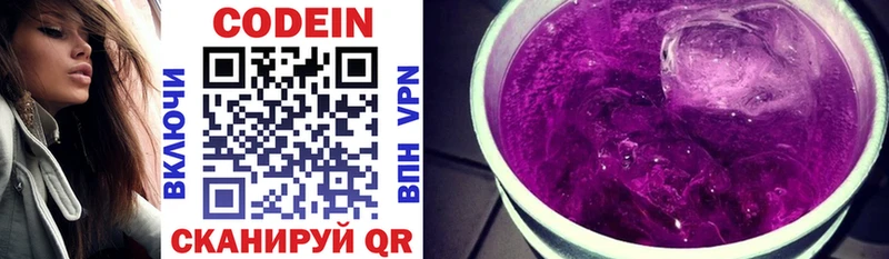 Codein Purple Drank  Бодайбо 