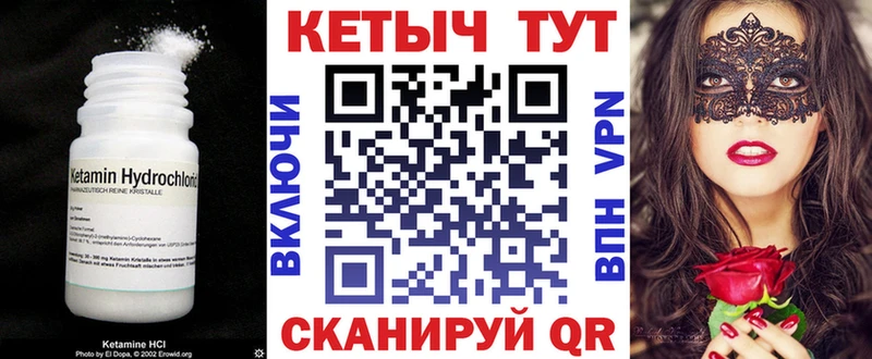 Кетамин VHQ  ссылка на мегу вход  Бодайбо  наркошоп 