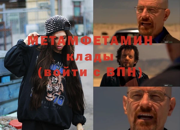 метамфетамин Гусь-Хрустальный